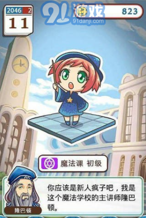 姐姐养成记v1.7截图3