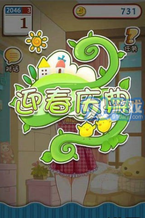 姐姐养成记v1.7截图4