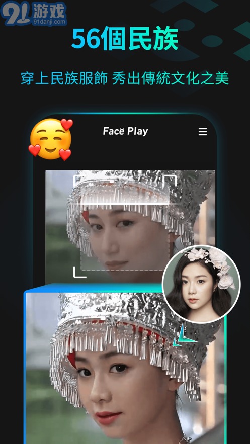 faceplay一键制作特效视频v1.7截图1