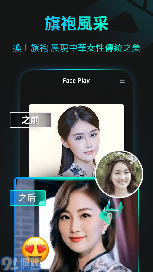 faceplay一键制作特效视频v1.7截图3