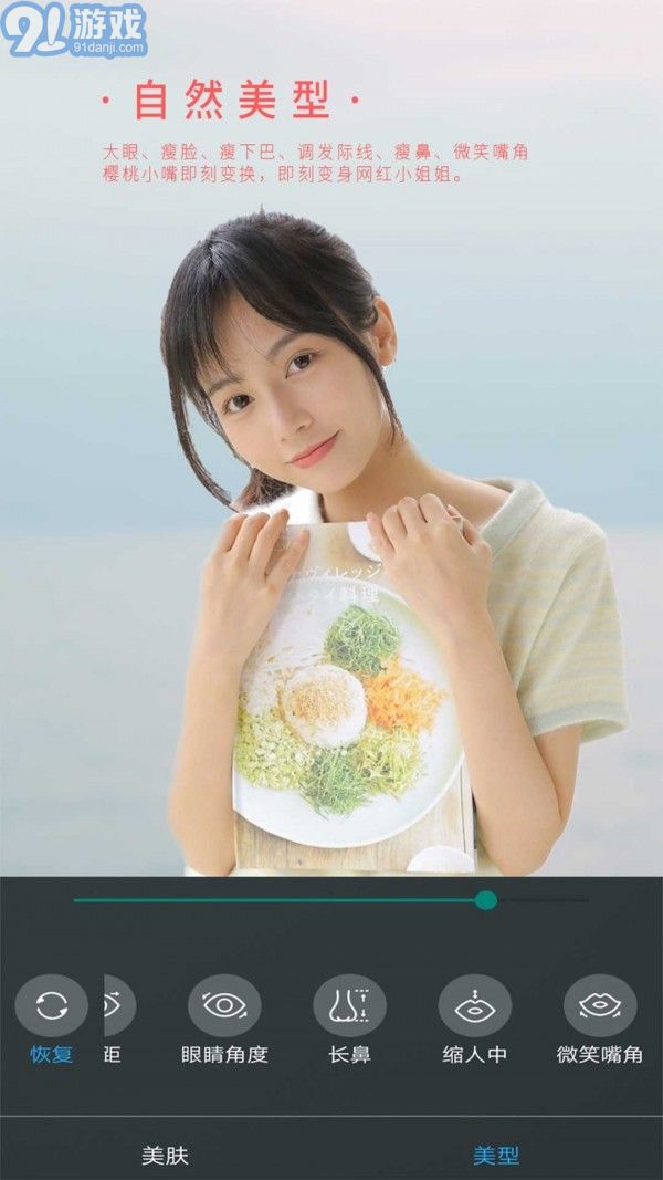 女神视频美颜v1.8.12截图1