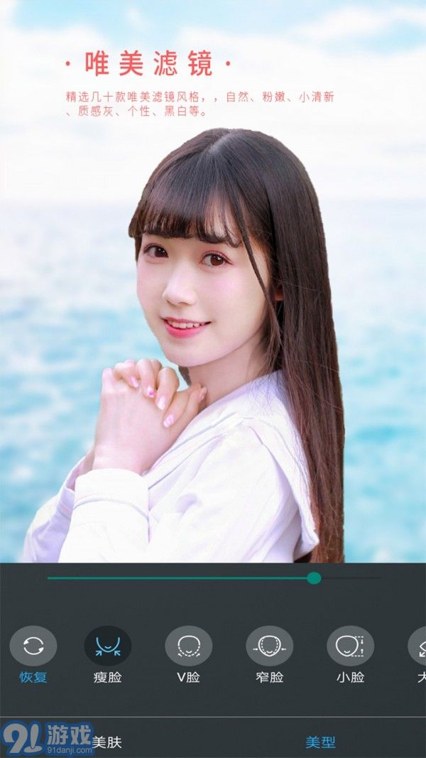 女神视频美颜v1.8.12截图2