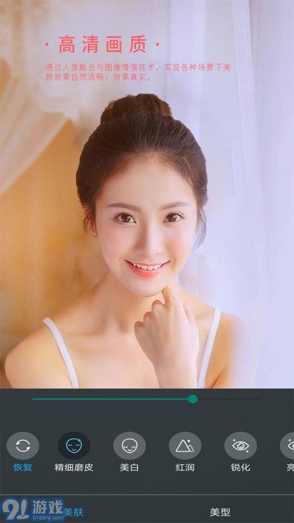 女神视频美颜v1.8.12截图4