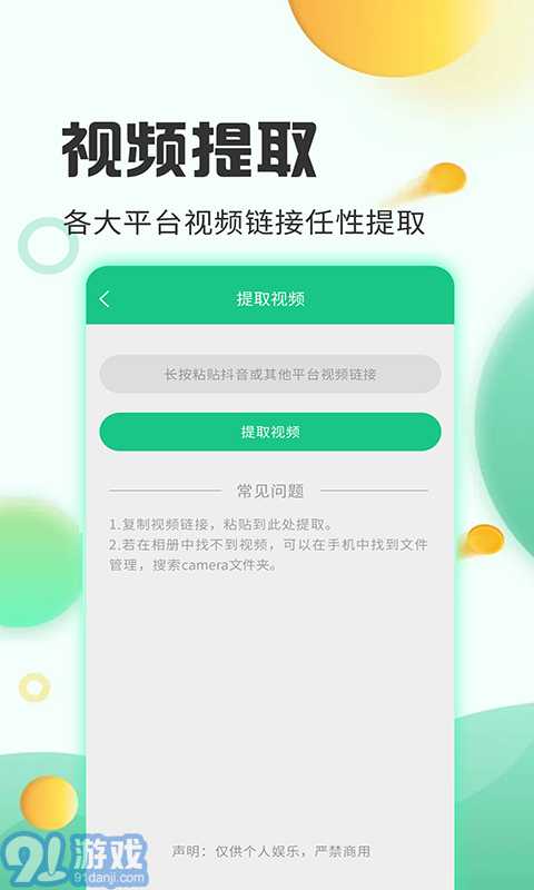 去水印工厂v1.7.10截图2