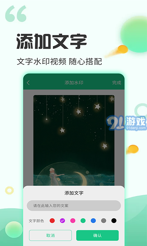 去水印工厂v1.7.10截图5