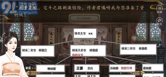 宅斗公式庶女当家v1.7截图1