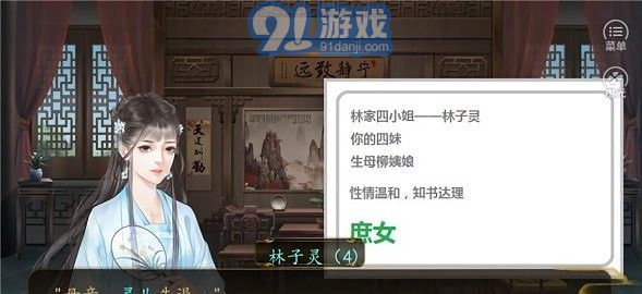宅斗公式庶女当家v1.7截图3