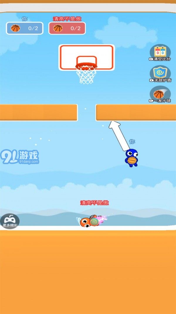 双人篮球v0.0.13截图2