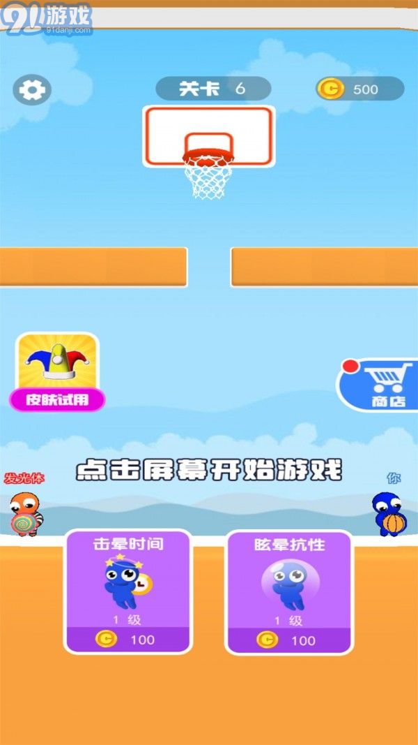 双人篮球v0.0.13截图3