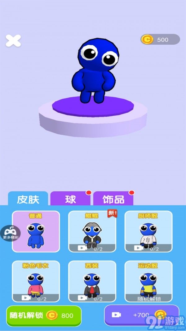 双人篮球v0.0.13截图4