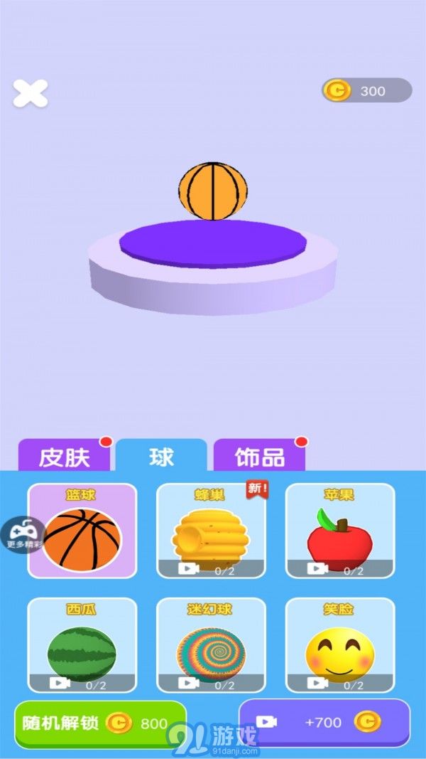 双人篮球v0.0.13截图5