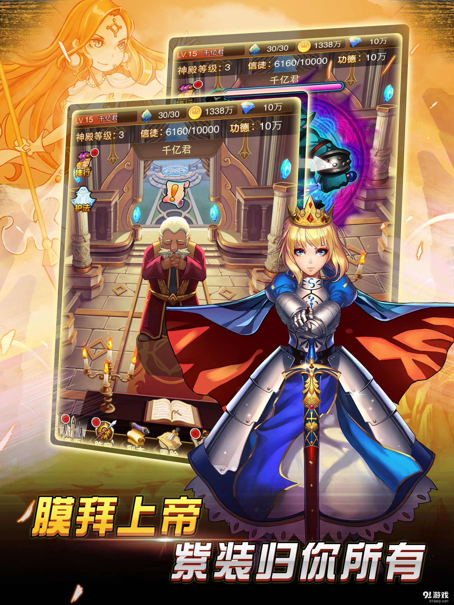 天使幻想v1.7截图3