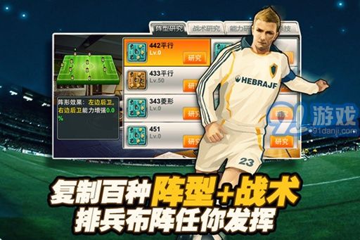 天天足球APPv3.5截图1