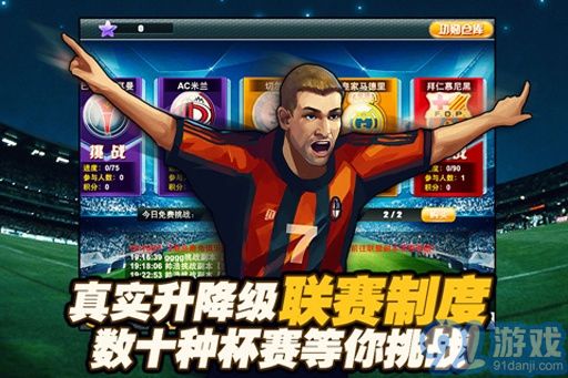 天天足球APPv3.5截图2