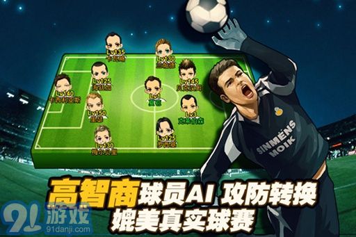 天天足球APPv3.5截图3