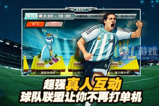 天天足球APPv3.5截图4