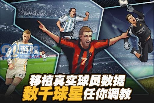 天天足球APPv3.5截图5