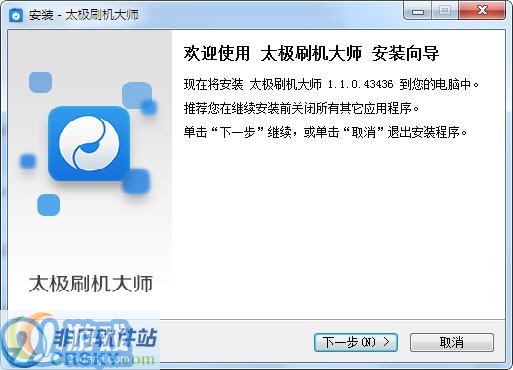 太极刷机大师v2.0.2.51431截图1