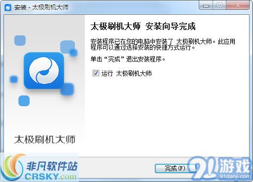 太极刷机大师v2.0.2.51431截图3