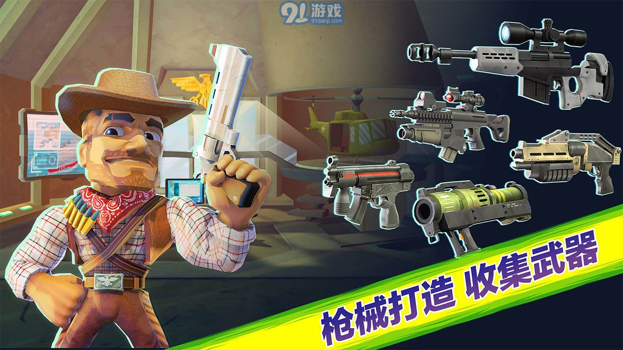 奇兵突击vV1.0.4截图2