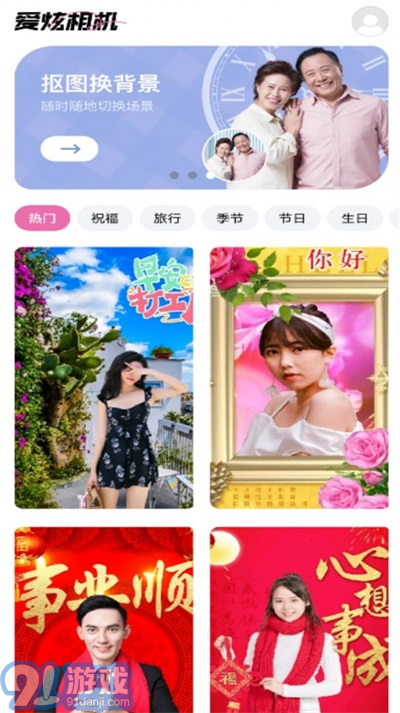 爱炫相机v1.0.3截图3