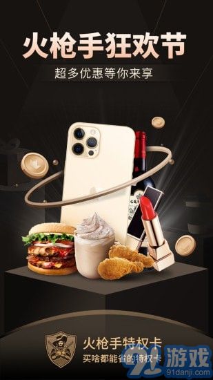 火枪手特权v1.3.07截图1