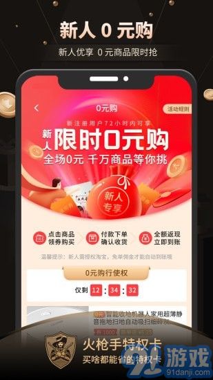 火枪手特权v1.3.07截图2