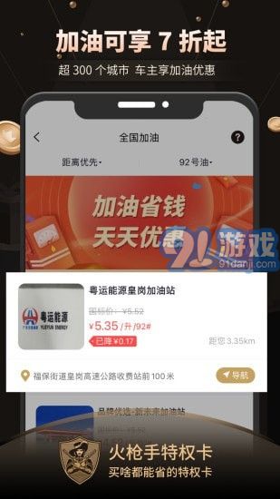 火枪手特权v1.3.07截图3