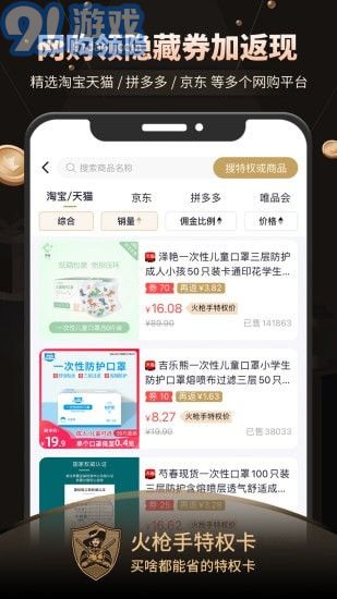 火枪手特权v1.3.07截图5