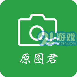 原图君去水印v1.2.3