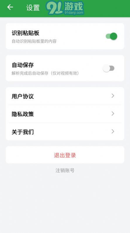 原图君去水印v1.2.3截图1