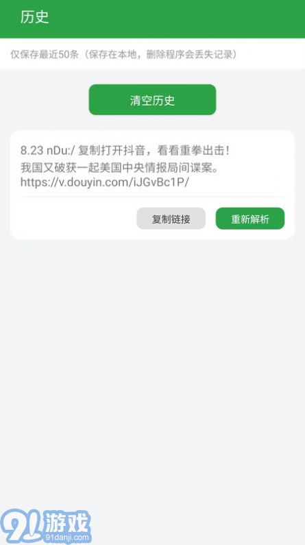原图君去水印v1.2.3截图2