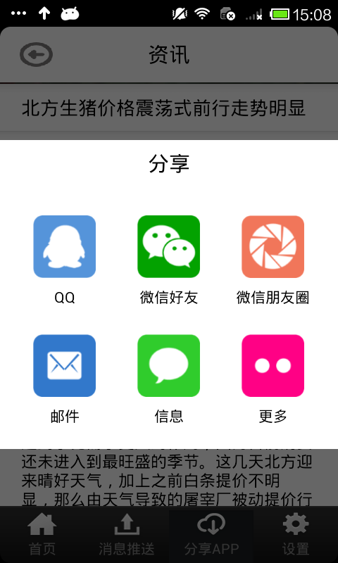饲养中心v1.8截图1
