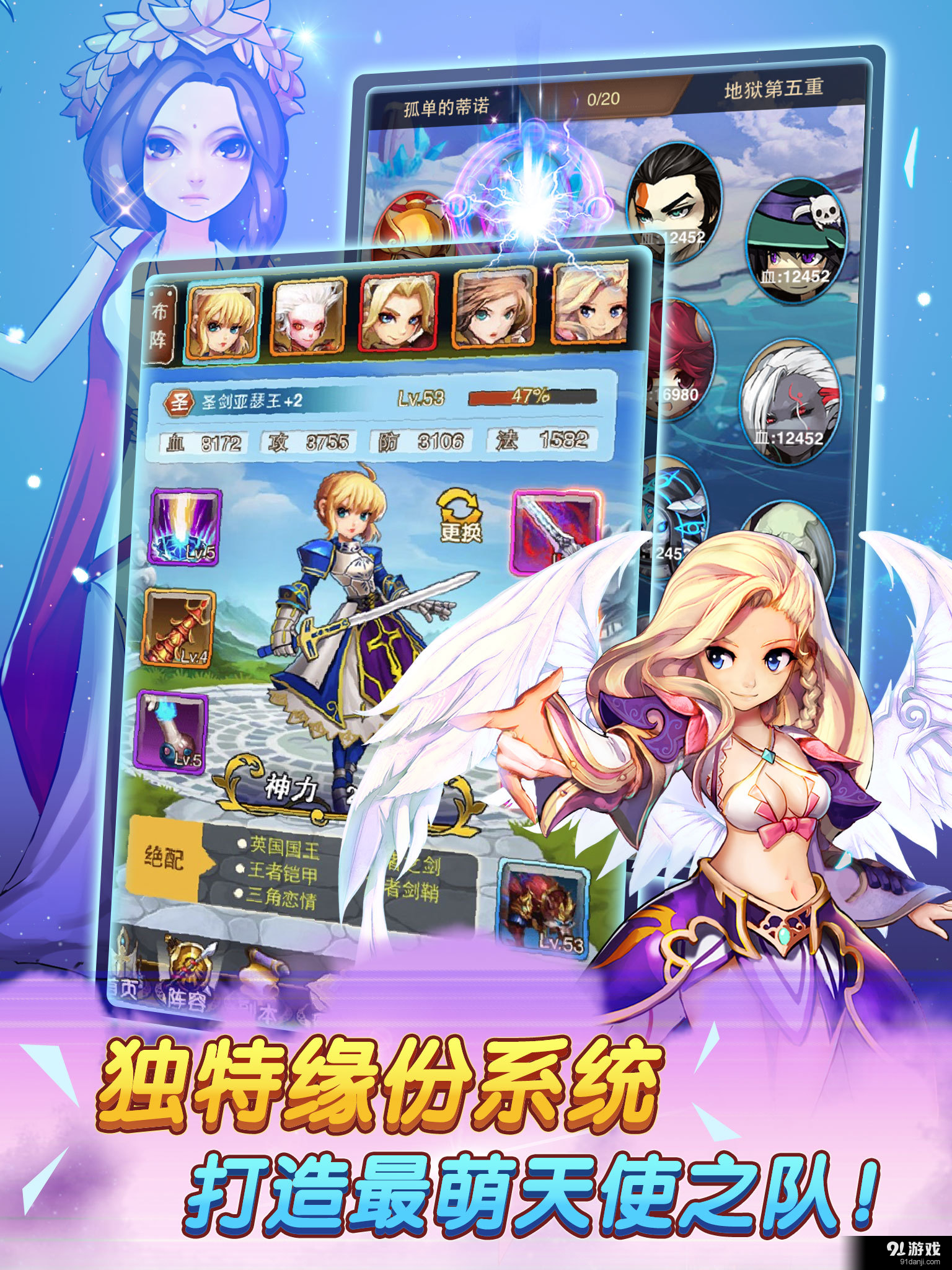 天使幻想v1.7截图4