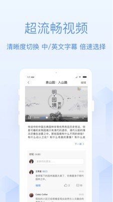 清华在线网络教学平台v1.16截图5