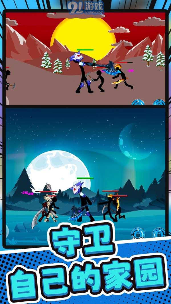 火柴人部落讨伐v1.0.4截图1