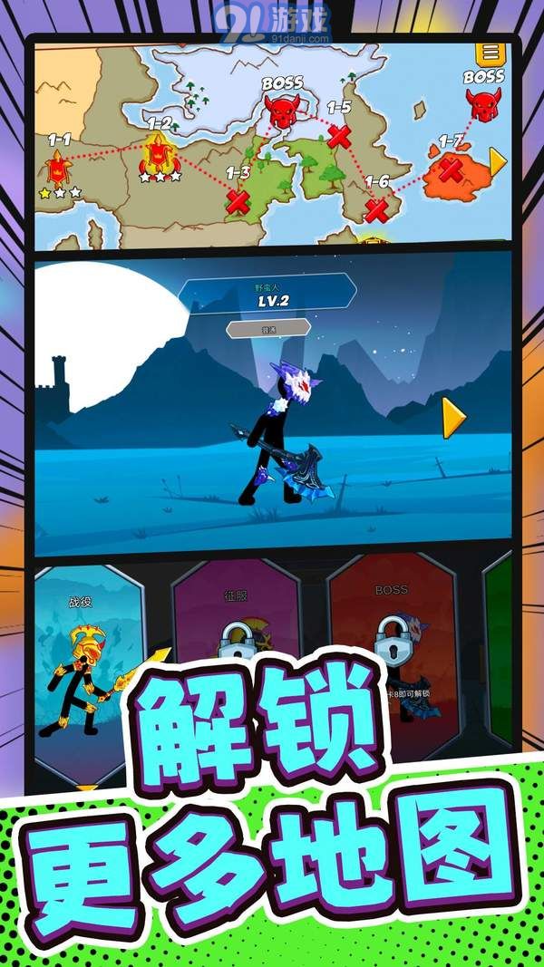 火柴人部落讨伐v1.0.4截图3