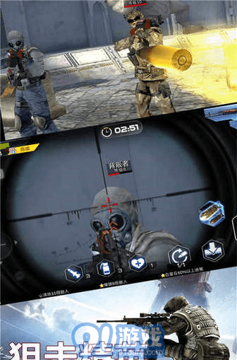 枪战精英v2.3.8截图2