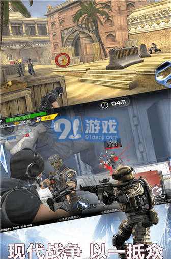枪战精英v2.3.8截图3