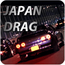 日本赛车比赛修改版v1.3.4