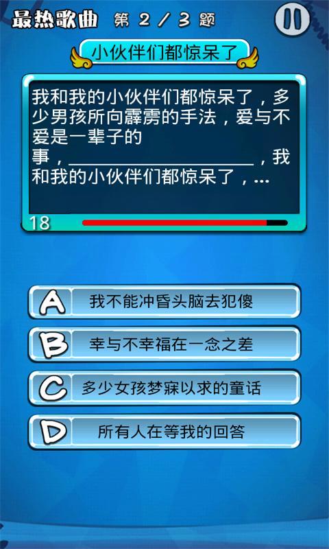 我爱记歌词2v1.10截图4