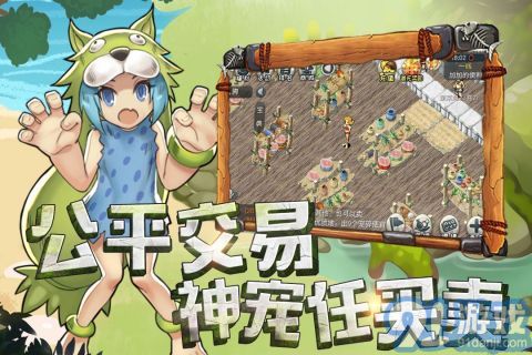 原始守卫战v1.5.12截图2