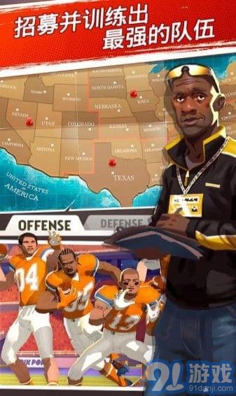 大学橄榄球大赛v1.7截图1