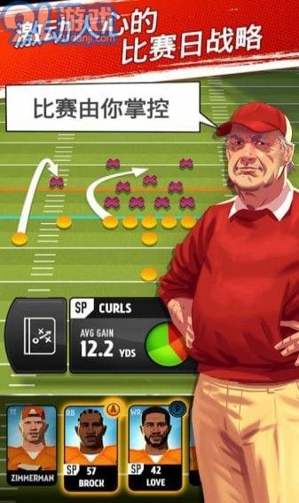 大学橄榄球大赛v1.7截图3