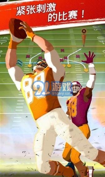 大学橄榄球大赛v1.7截图4