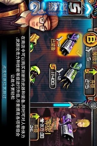 枪火战线v1.7截图3