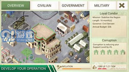 反叛公司高阶版v1.6截图4