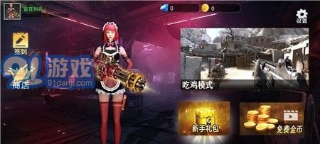 女战士跳伞枪战v1.8截图2