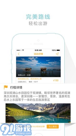 去农庄v1.3.11截图1