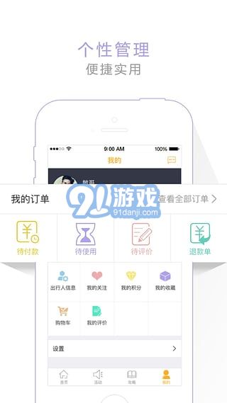 去农庄v1.3.11截图2
